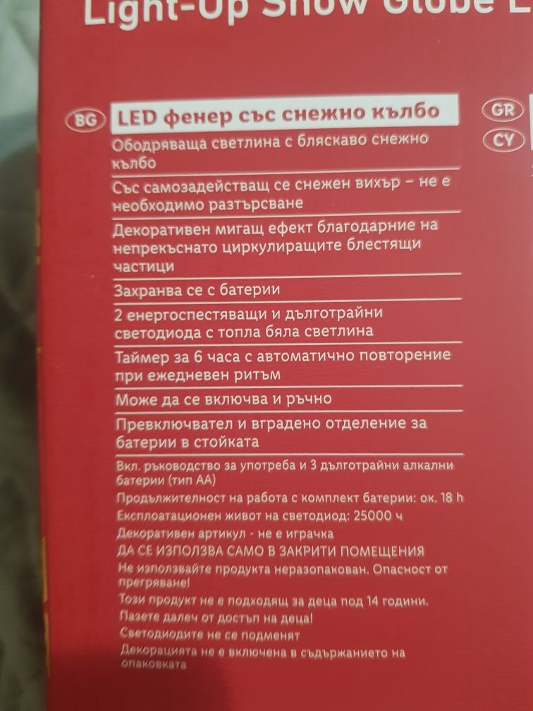 Led фенер и лампа с дядо Коледа и снежен човек