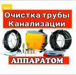 Сантехник прочистка канализации чистка труб засор Шымкент Сантехник