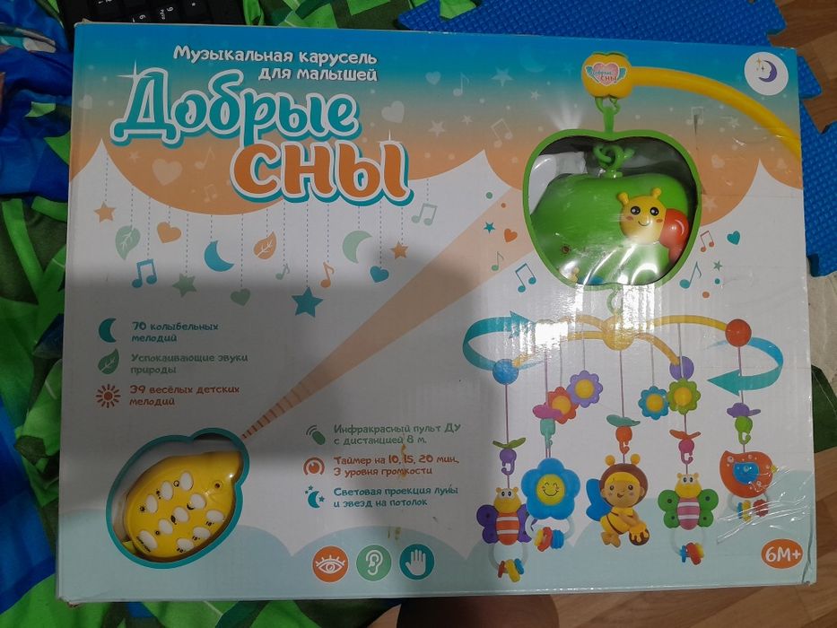 Продам детский мобиль