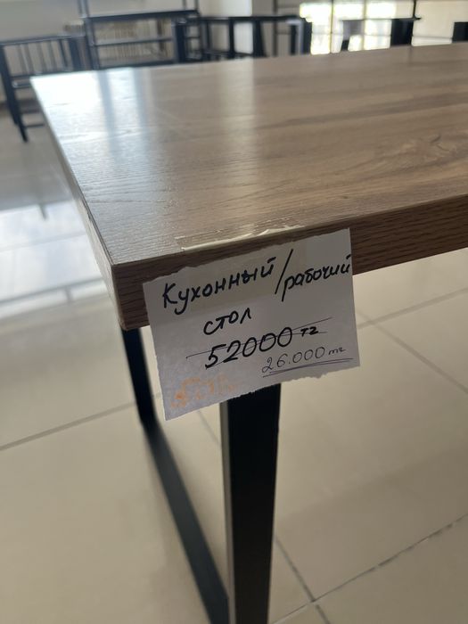 Зал пол ЦЕНЫ! Распродажа 50%. Стол. Консоль. Журнальный стол. Стеллажи