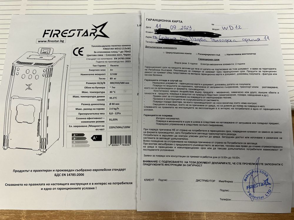 Печка на пелети Firestar