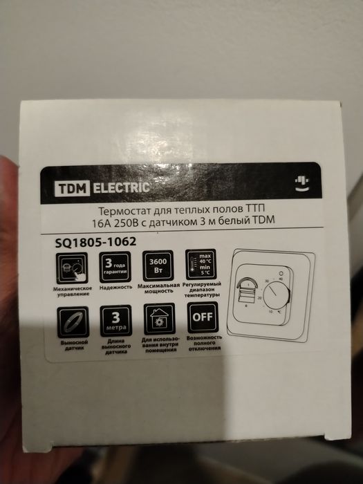 Продам тёплый пол под ламинат с термостатом.