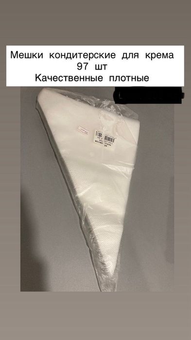 Всё для кондитера