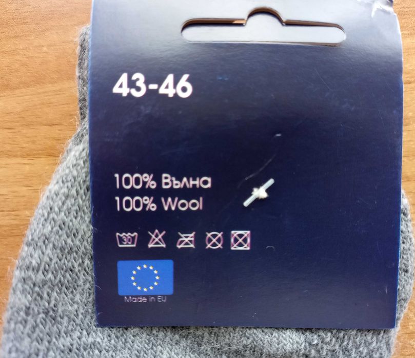Вълнени чорапи от 100% вълна