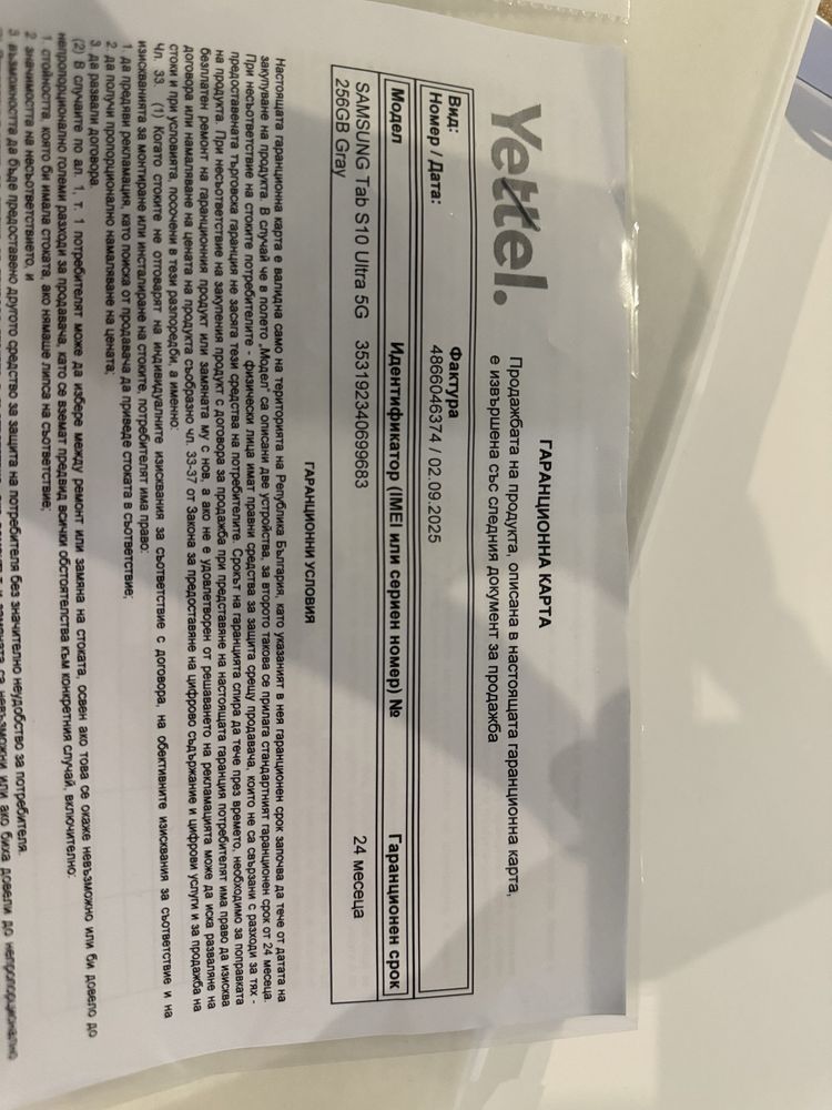 Samsung Galaxy Tab S10 Ultra 256 gb 5G