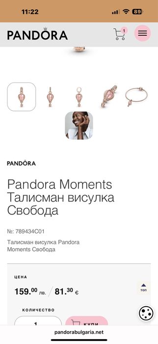 Pandora rose - колие