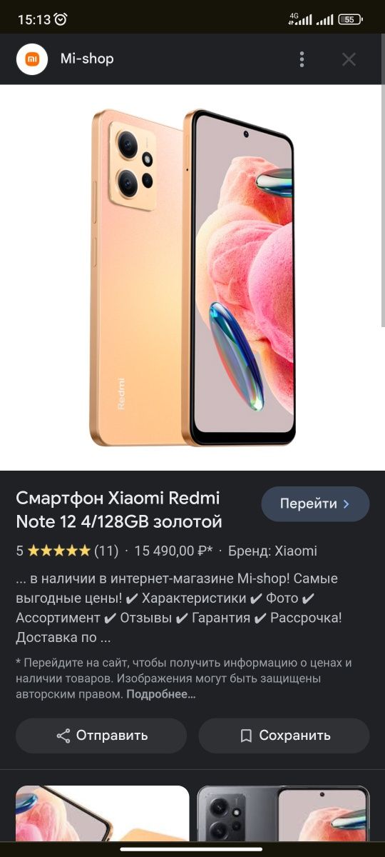 Redmi note 12 xolati yangidek