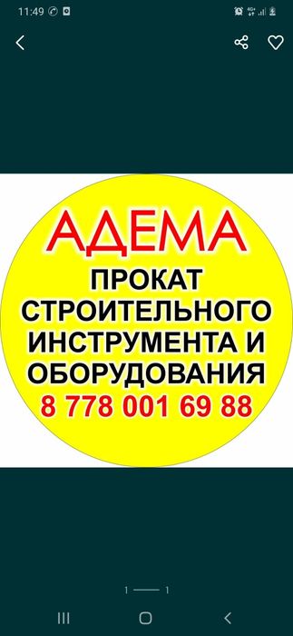Аренда прокат  инструментов виброплиты вибротрамбовки вибронога кенгур