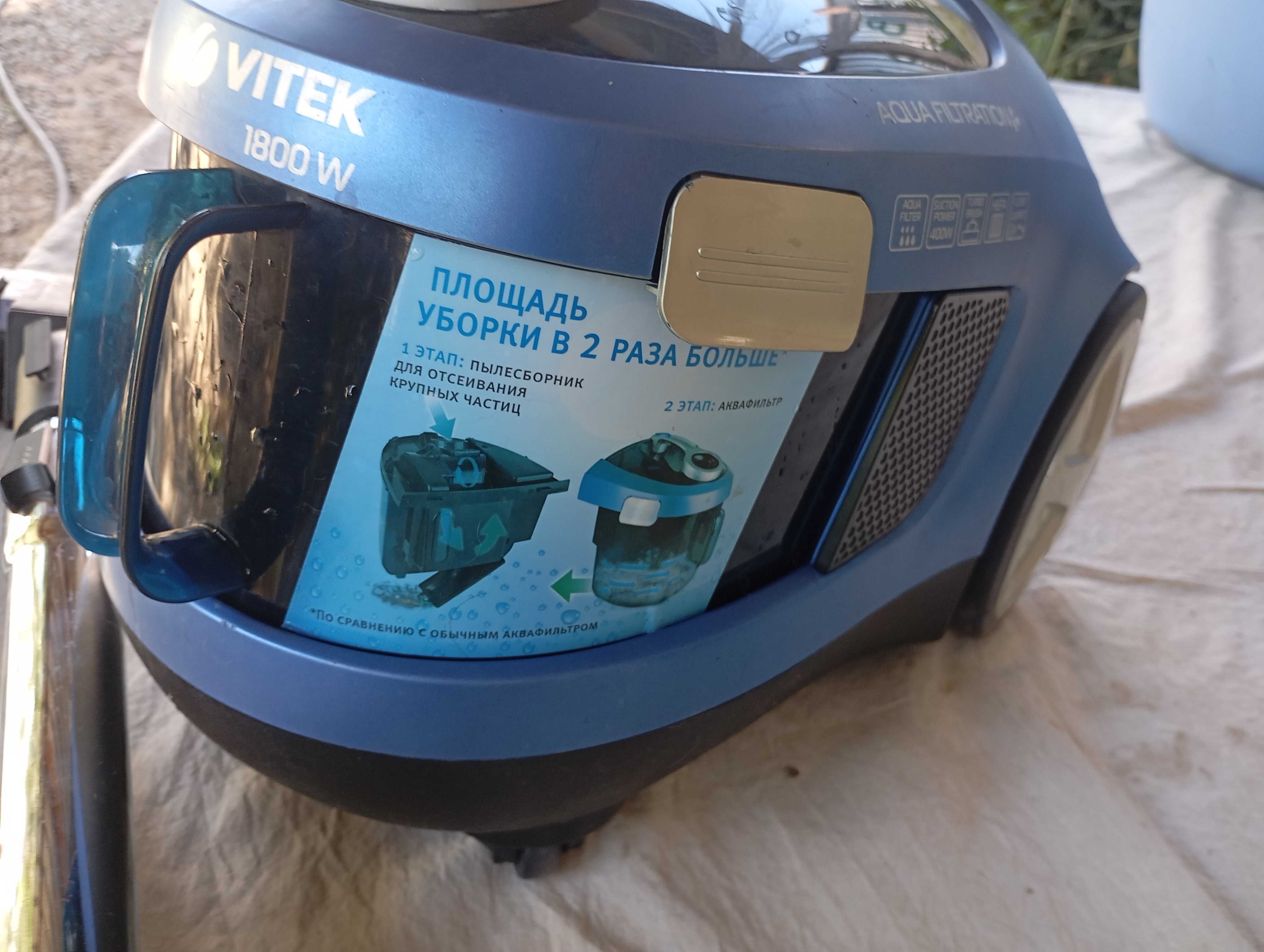 Пылесос Vitek aqua filtration