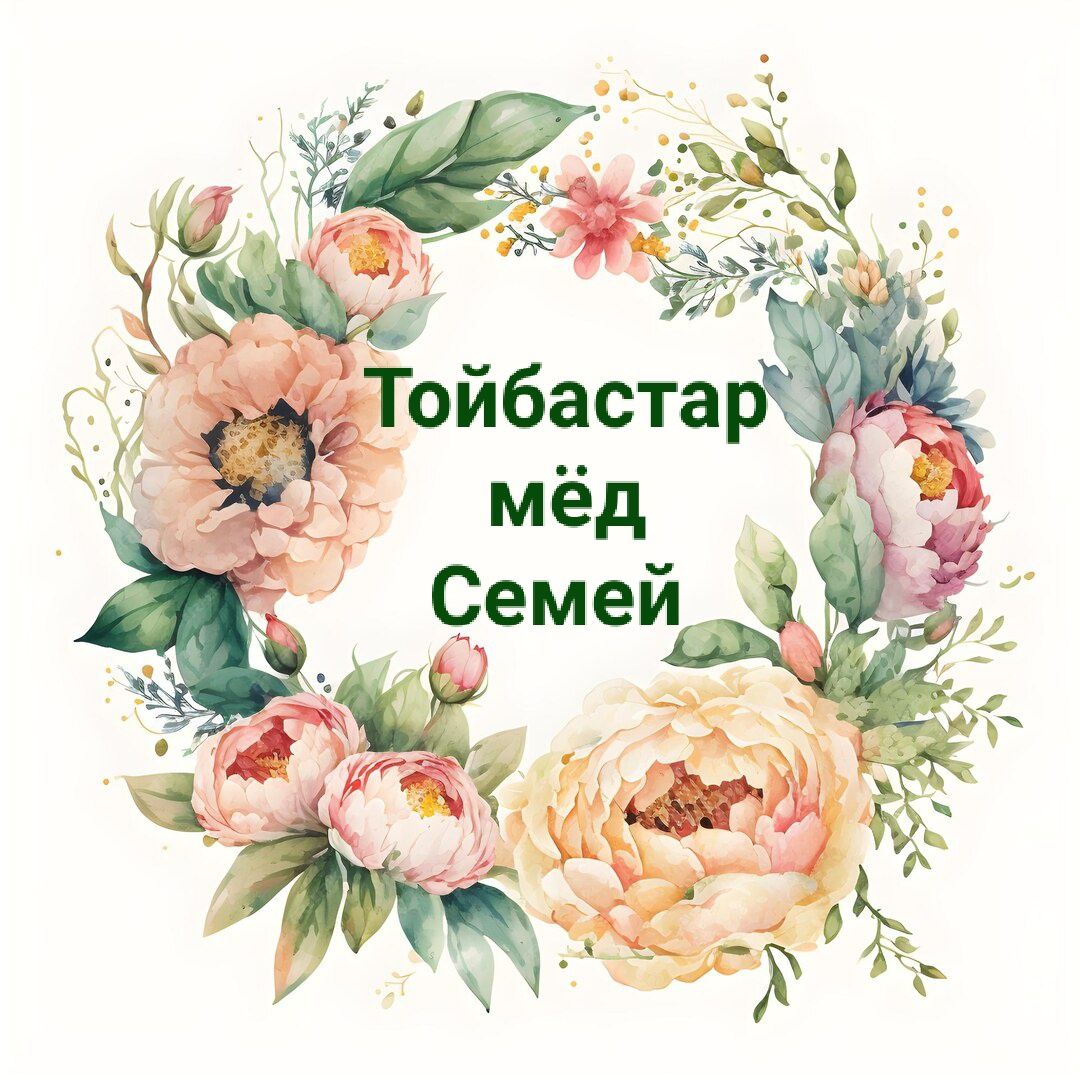 Тойбастар. Медовый. Мёд в баночках