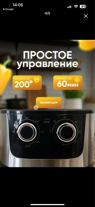 Аэрогриль электрический