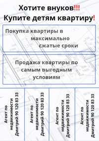 Предоставление услуг по поиску и подбору недвижимости