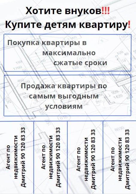 Предоставление услуг по поиску и подбору недвижимости