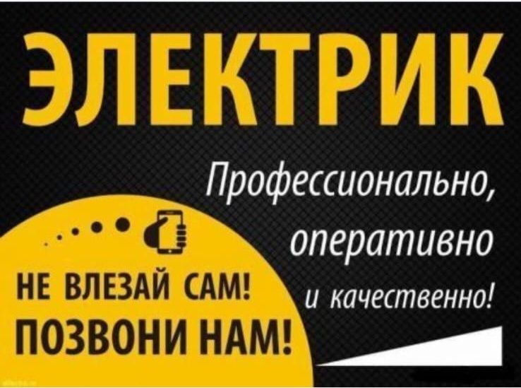 Монтаж и замена электропроводки