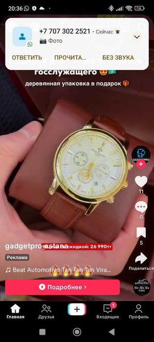 Наручные механические часы