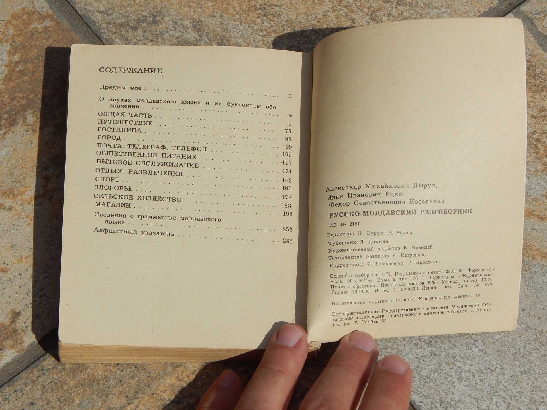 Dictionar de expresii uzuale rus - moldovenesc ed Lumina Chisinau 1980