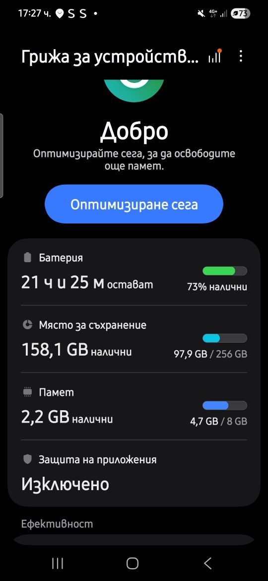 Samsung Galaxy S23