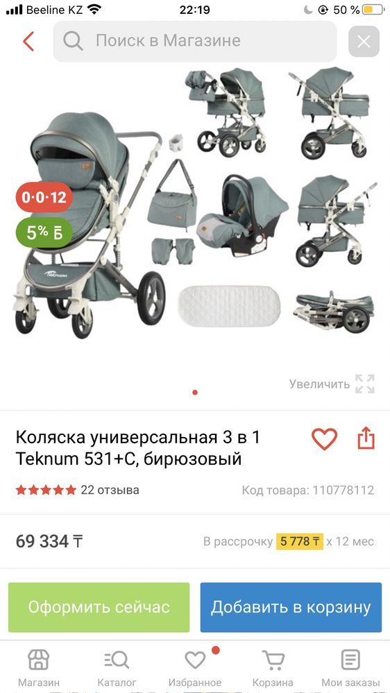 Продам коляску с автолюлькой + конверт с комбинезоном