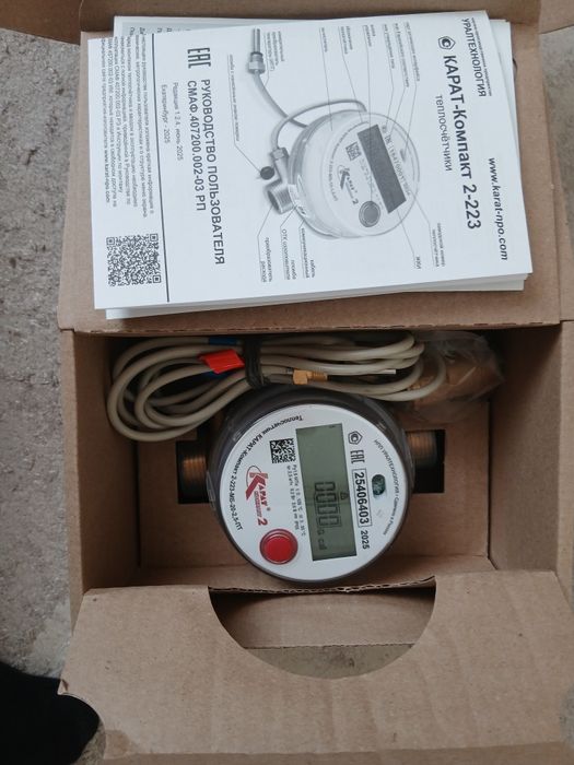 Продам квартирный теплосчетчик Карат-Компакт-2 ду20, новый, в упаковке