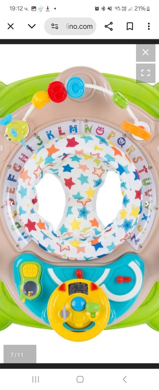 Проходилка Chipolino