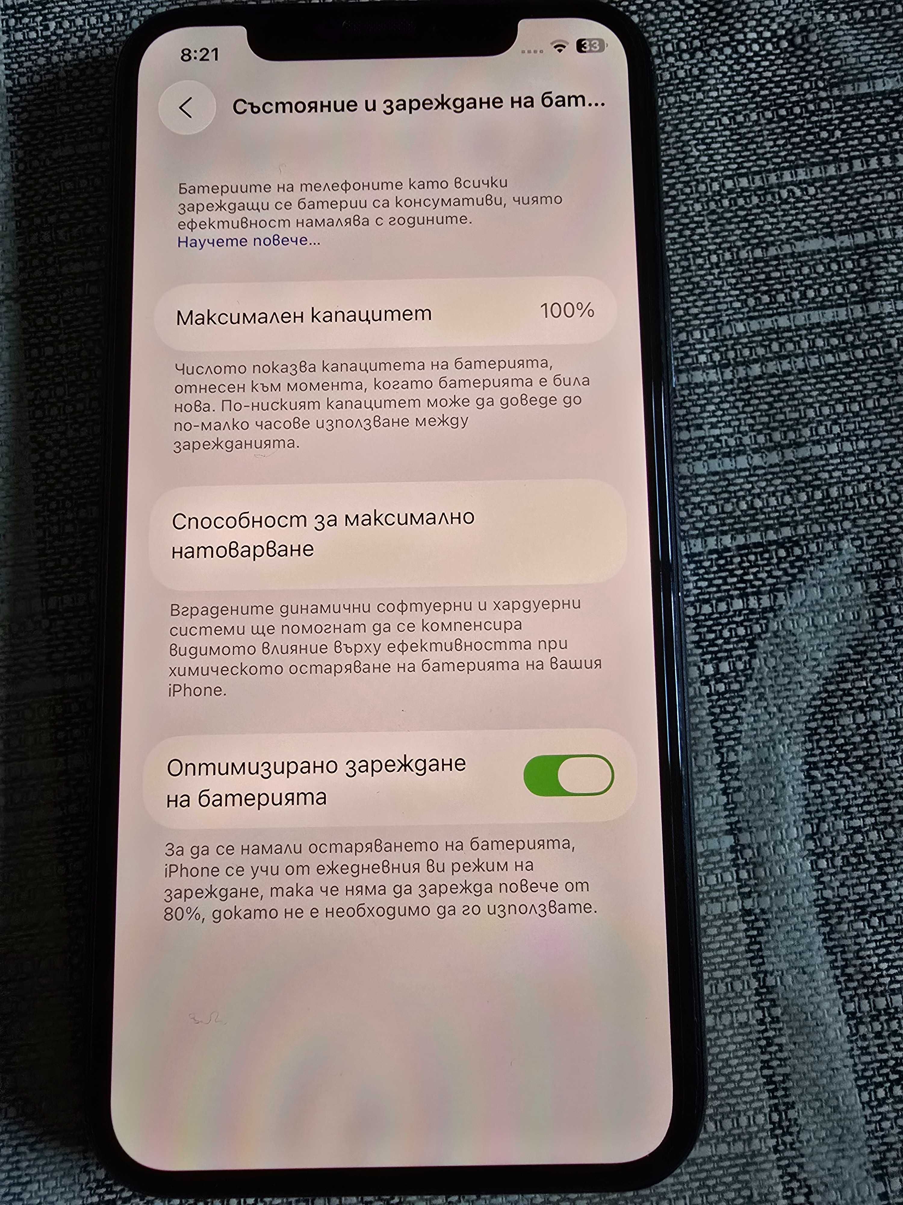 IPhone 11 Pro, 100% батерия.