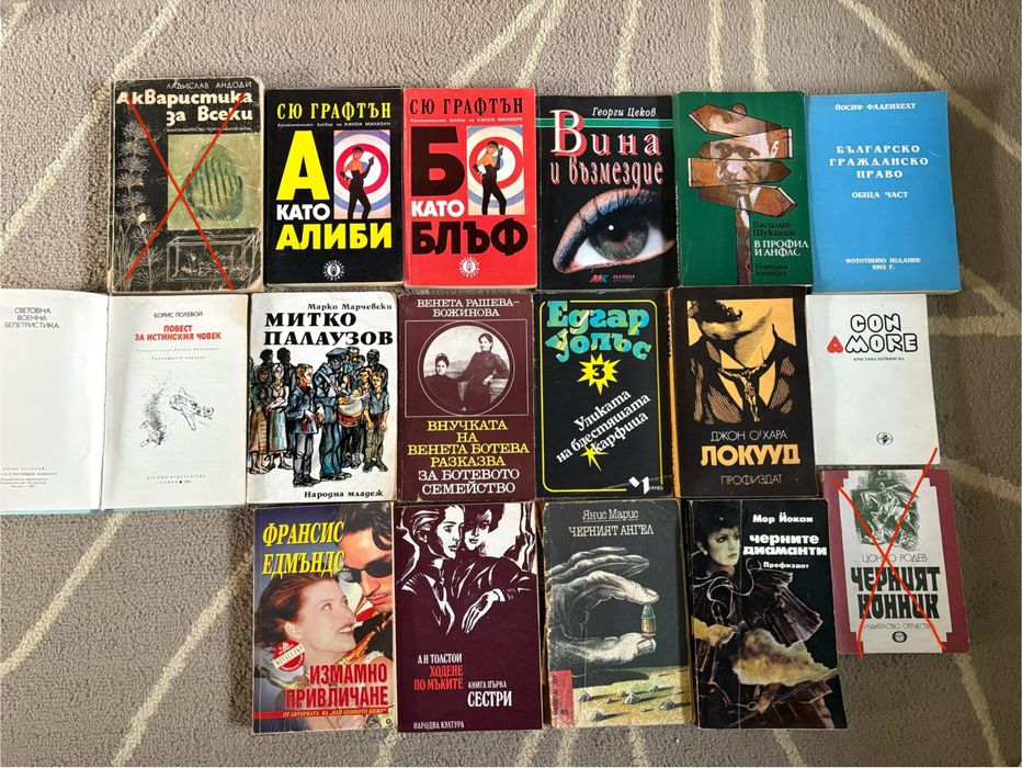 Книги на български - различни жанрове