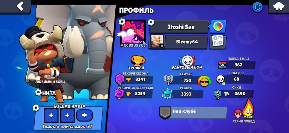 бравл старс аккаунт