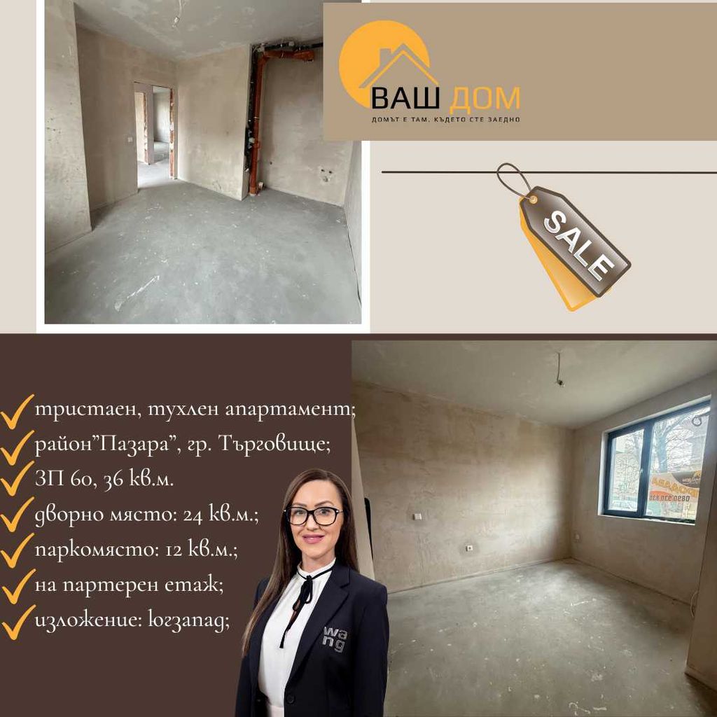 Продава се Тристаен апартамент в Търговище, Център - 61 кв.м за 1213 €/кв.м - Снимка #2