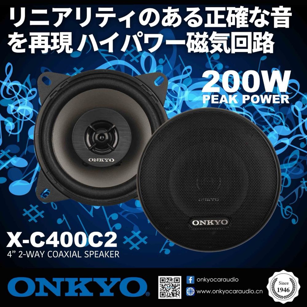 Динамики  коаксальные от ONKYO (Япония)