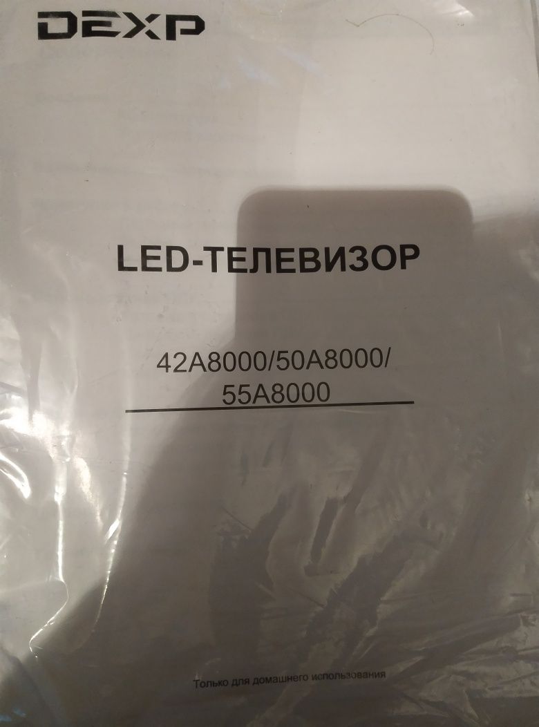 Продам телевизор