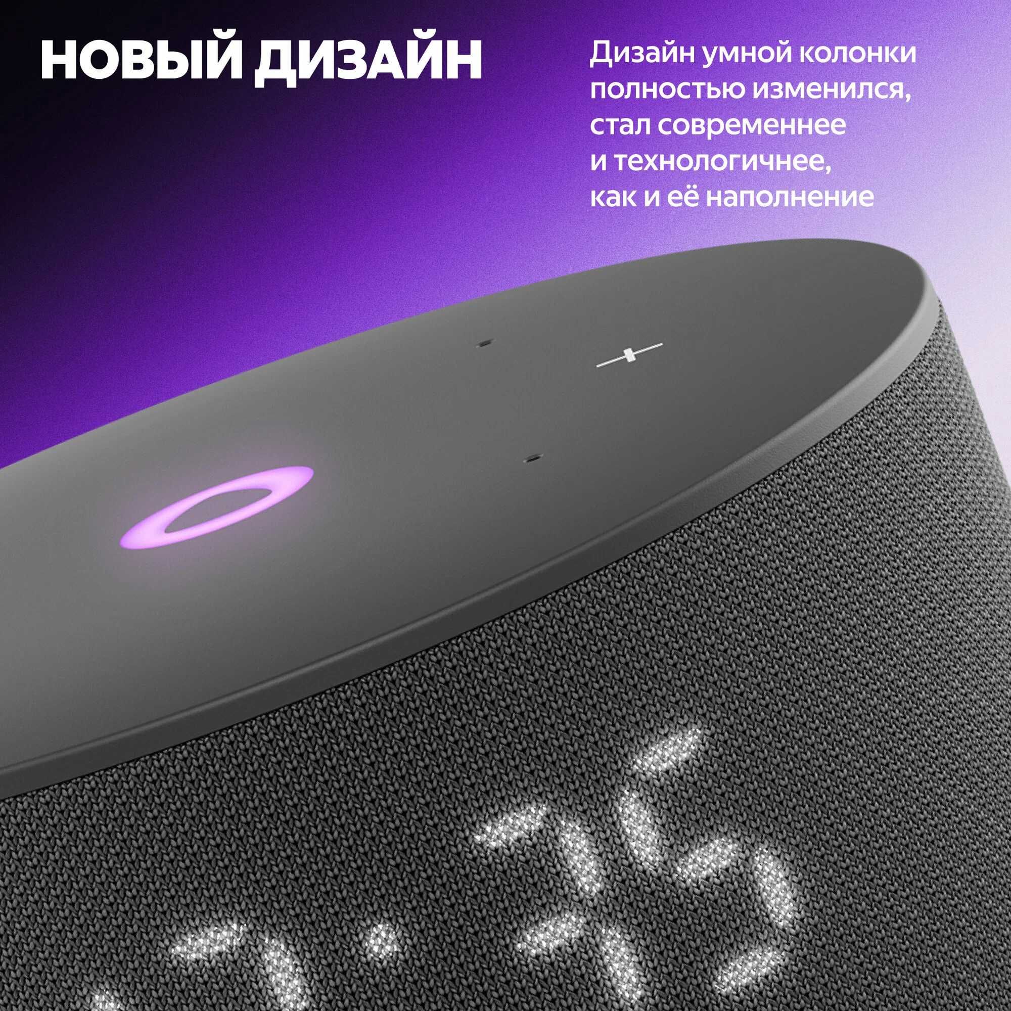 Умная колонка Яндекс Станция Мини 3