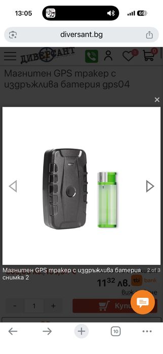 GPS 0416 чисто нов