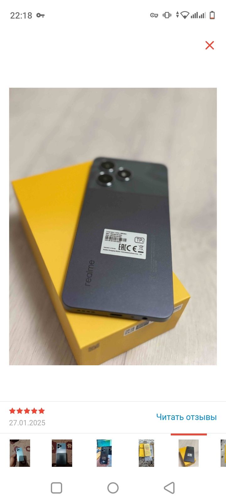 Продам Realme Note 50