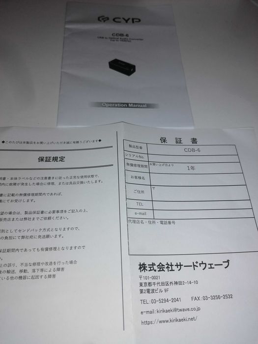 Convertor audio USB B(in) - Optical(out)