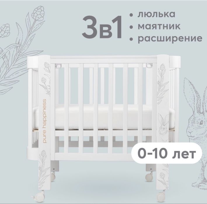 Красивая кроватка-манеж Happy Baby Mommy Love — белая, как новая!