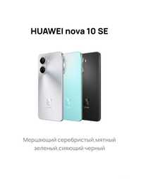 Продам срочно ,Смартфон Хуавей 10се