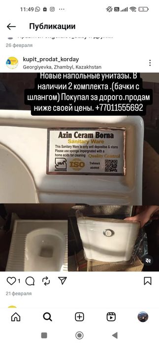 Унитаз новый !! Напольные. 2 штуки остались