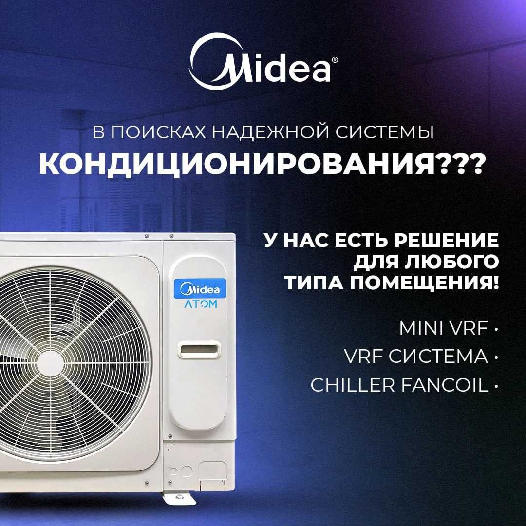 Midea VRF mini MDV-V140W/DHN1(D)- 14кВт Мультизональная система 220V