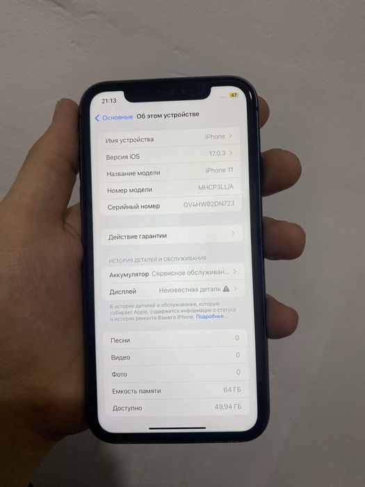 Iphone 11 karopka bor