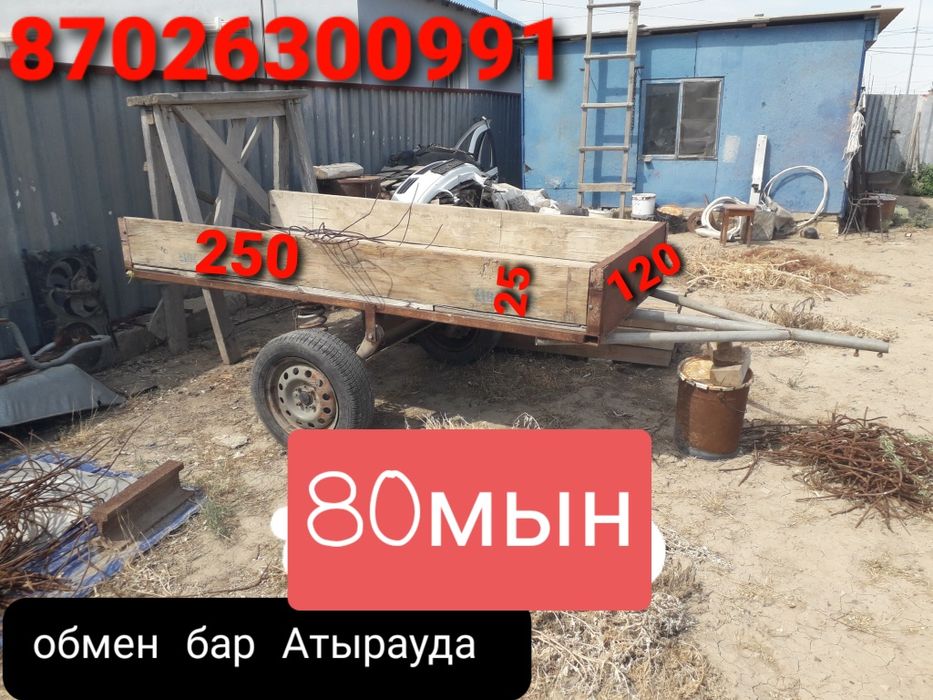 прицеп сатам 80мын