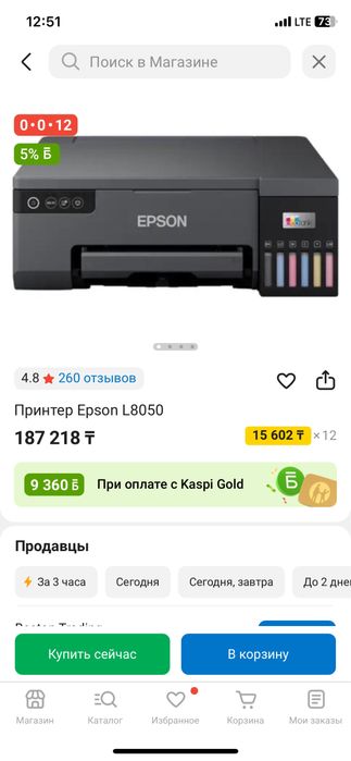 Epson L8050, L805