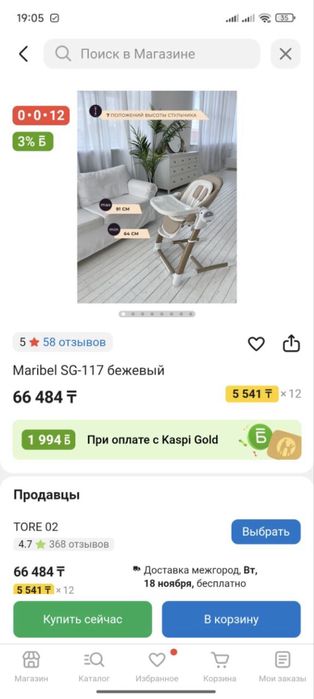 Детский Стульчик трансформер 3 в 1