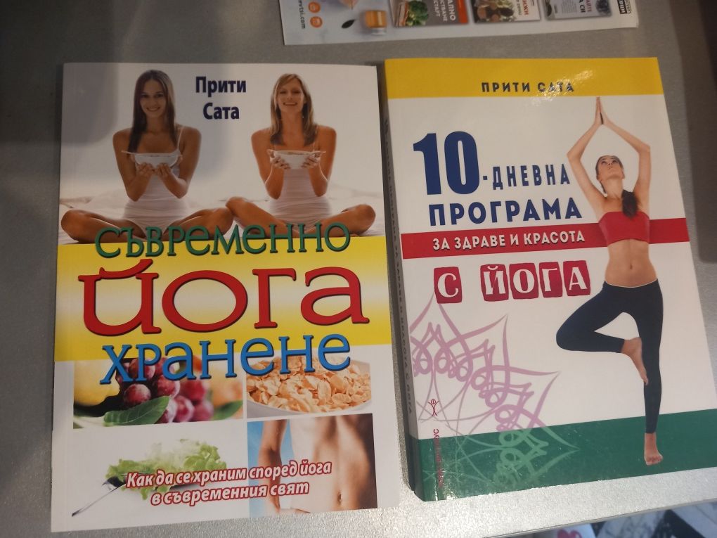 Книги за отслабване и здраве