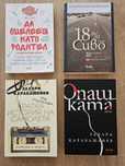 Книги Захари Карабашлиев