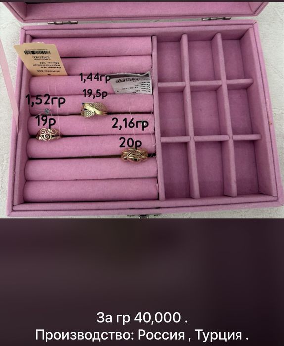 Продам золота новый