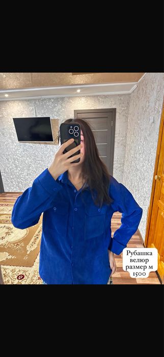 рубашка велюр новая синего цвета
