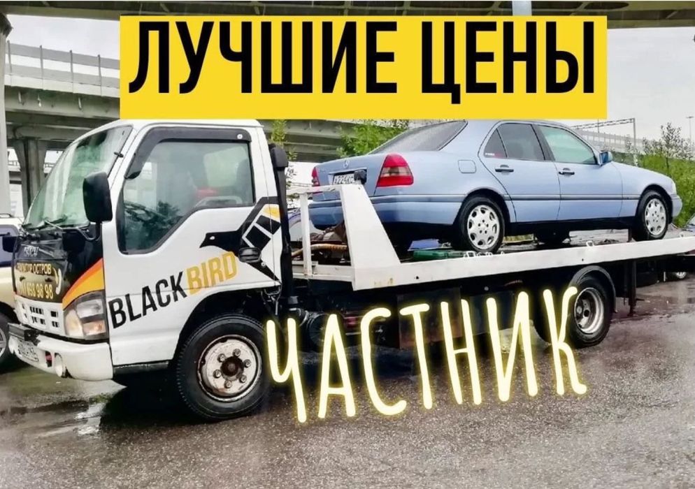 Эвакуатор Астана срочный выезд в любую точку