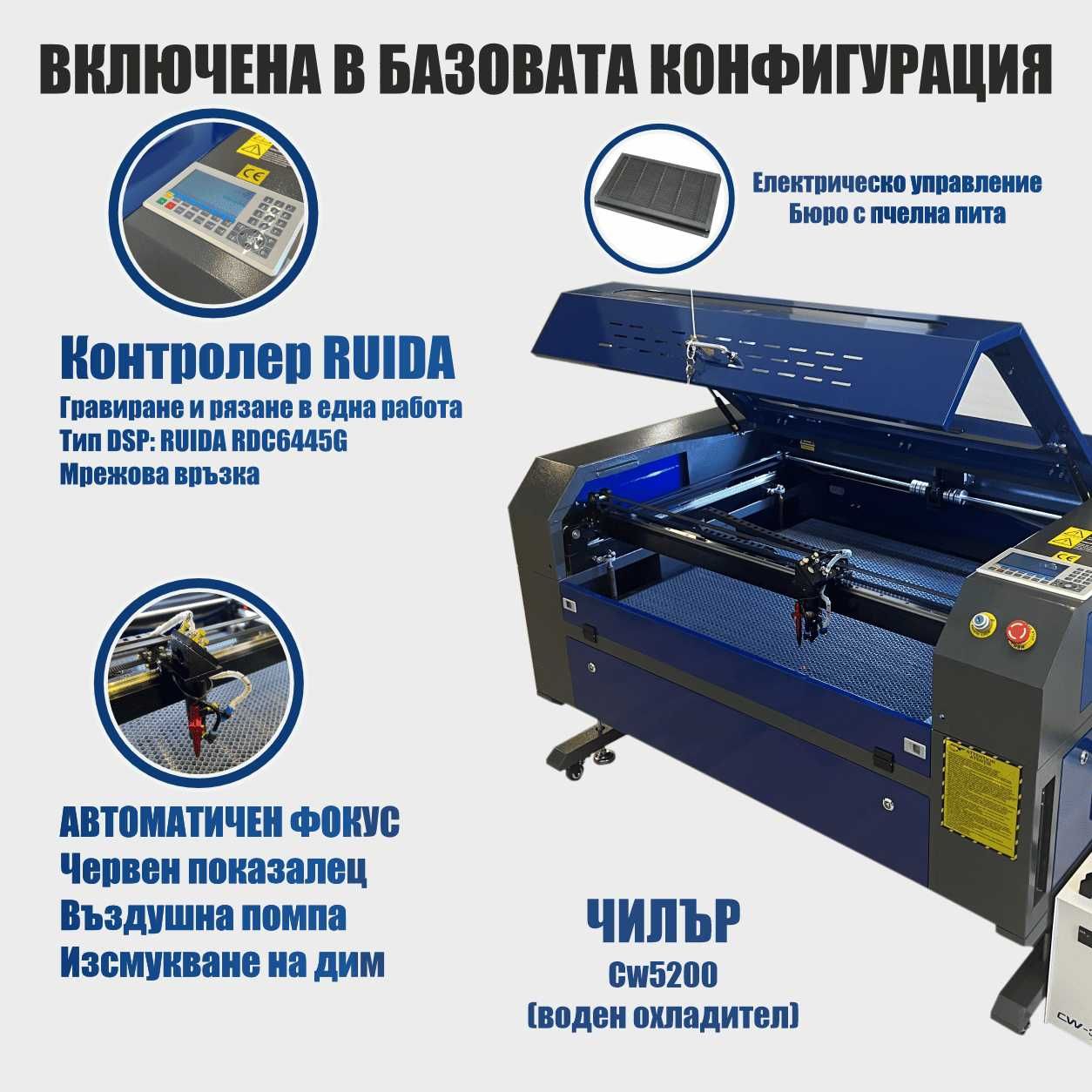 Лазерен гравир kl-9060 Efr f4 – 100w лазерна тръба Руида контролер