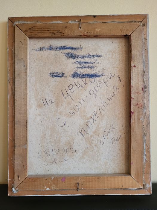 Картина на изкуството