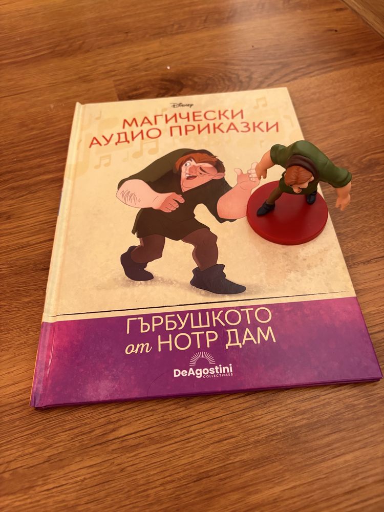 Магическите аудио приказки